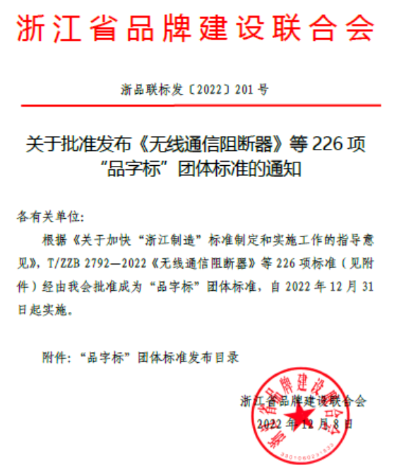 終于，本松迎來首個主起草團標(biāo)！